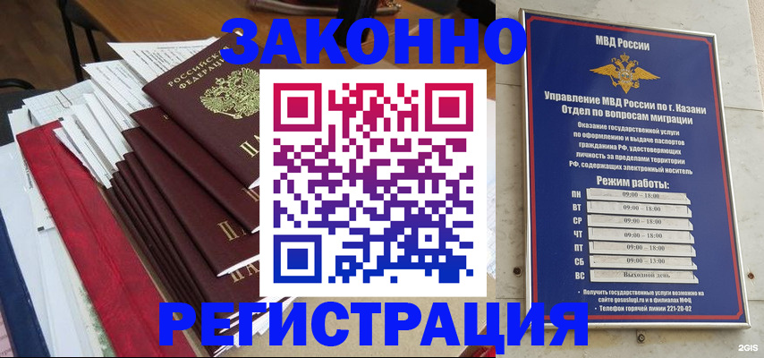 временная регистрация в Серове