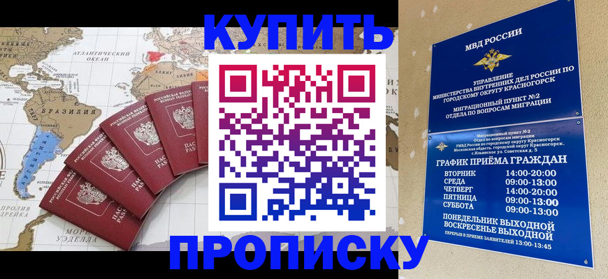 прописка от собственника в Серове