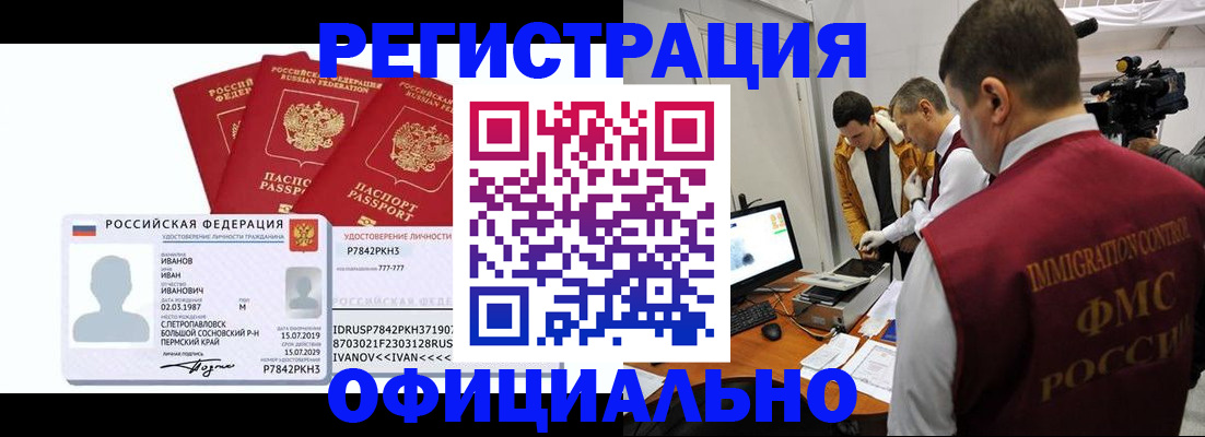 регистрация для дет. сада в Серове