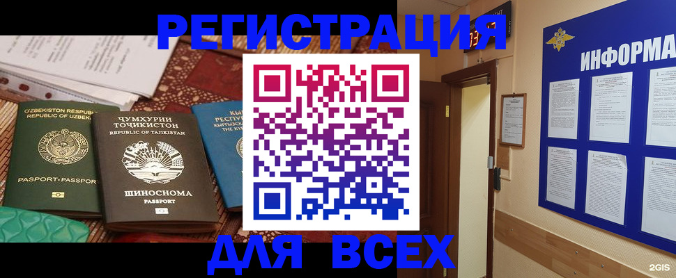 временная прописка в Серове