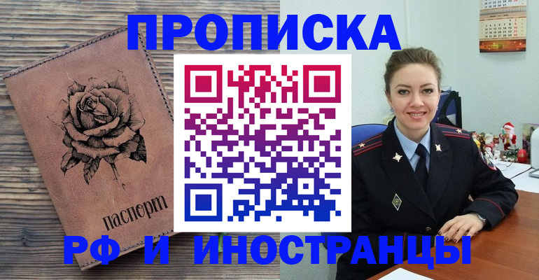 временная регистрация для всех в Серове