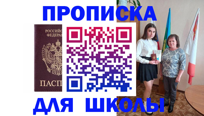 временная регистрация гарантия в Серове