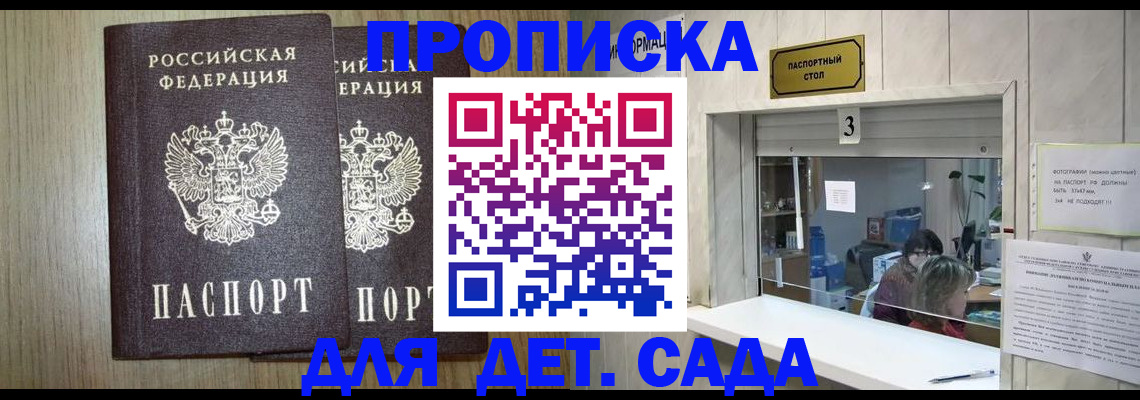 временная регистрация для всех в Серове