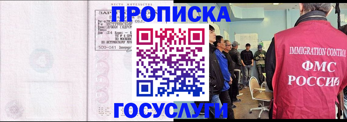 временная регистрация в квартире в Серове